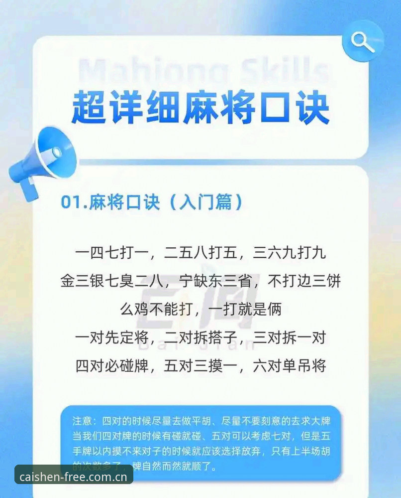 财神棋牌平台新手入门完整指南：从免费注册到赢取彩金的每一步