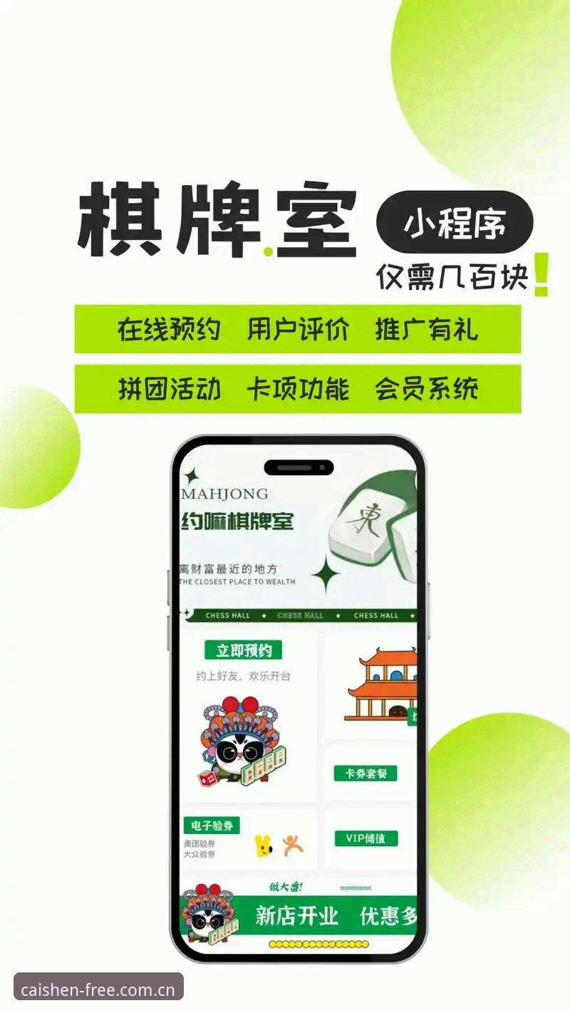 棋牌平台的选择：财神棋牌送彩金vs传统棋牌平台，哪个更值得新手体验？